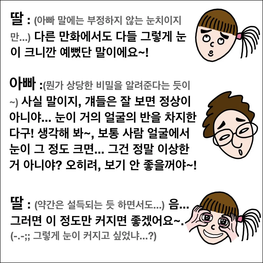 딸랑톡 제 3화.004.jpeg