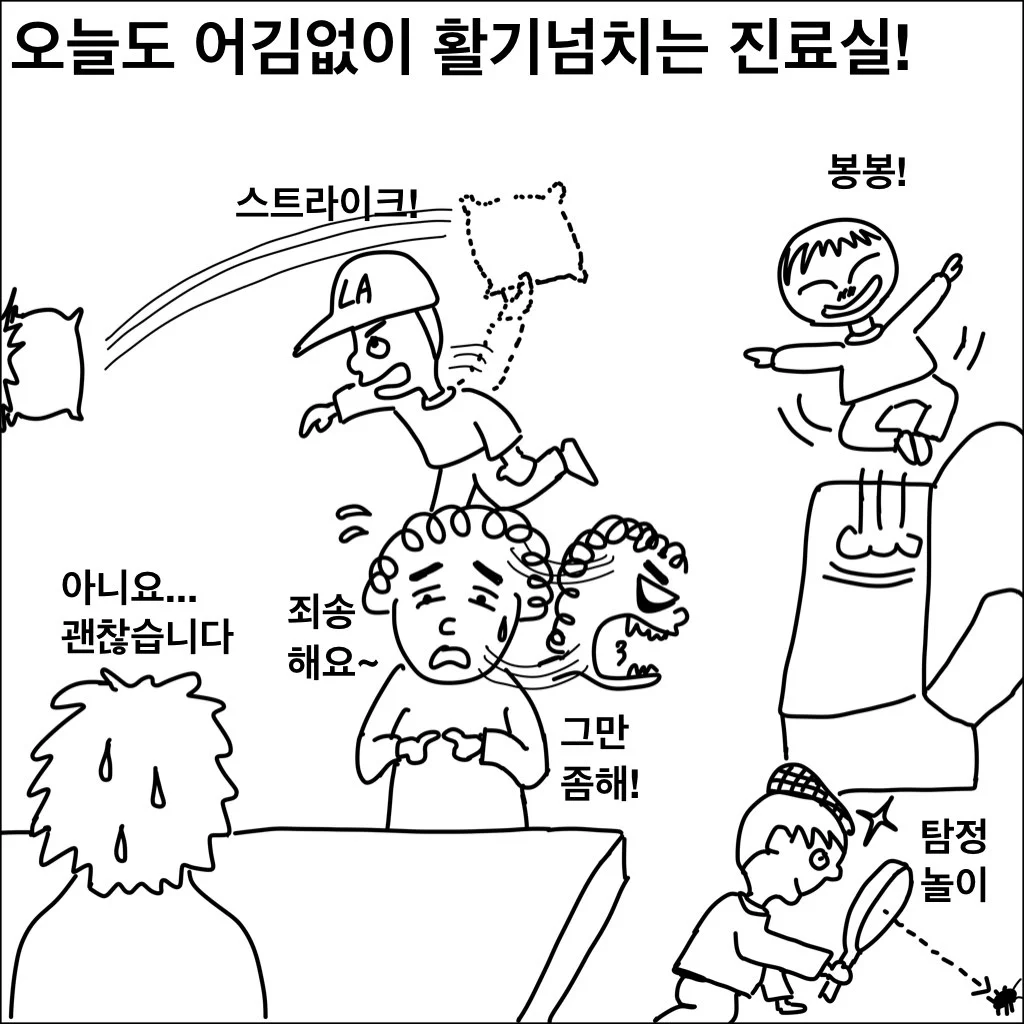 페이스북 제 12화.004.jpeg