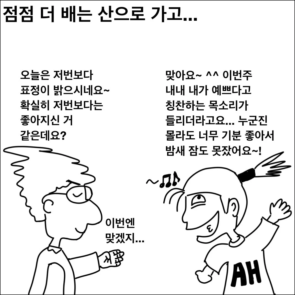 페이스북 제 9화.005.jpeg