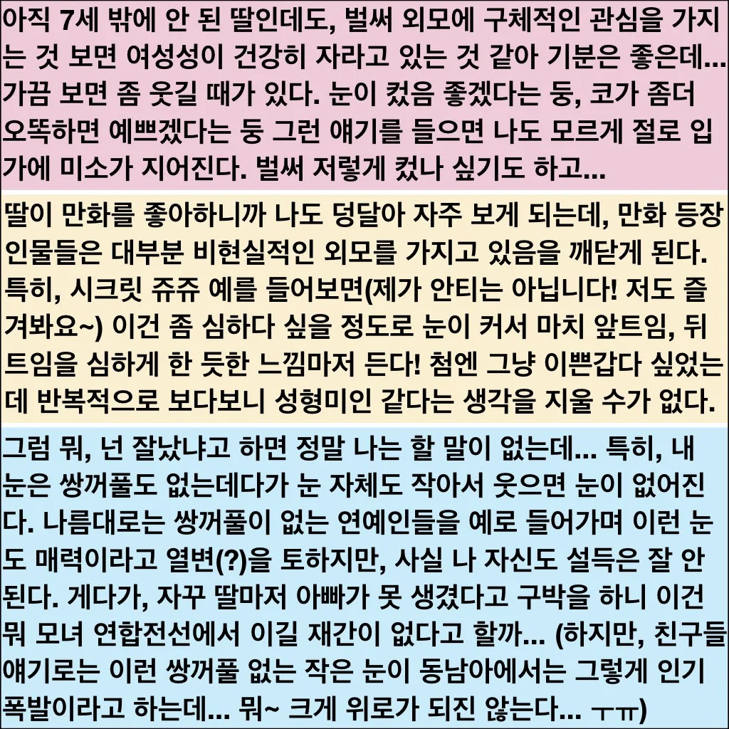 딸랑톡 제 3화.007.jpeg