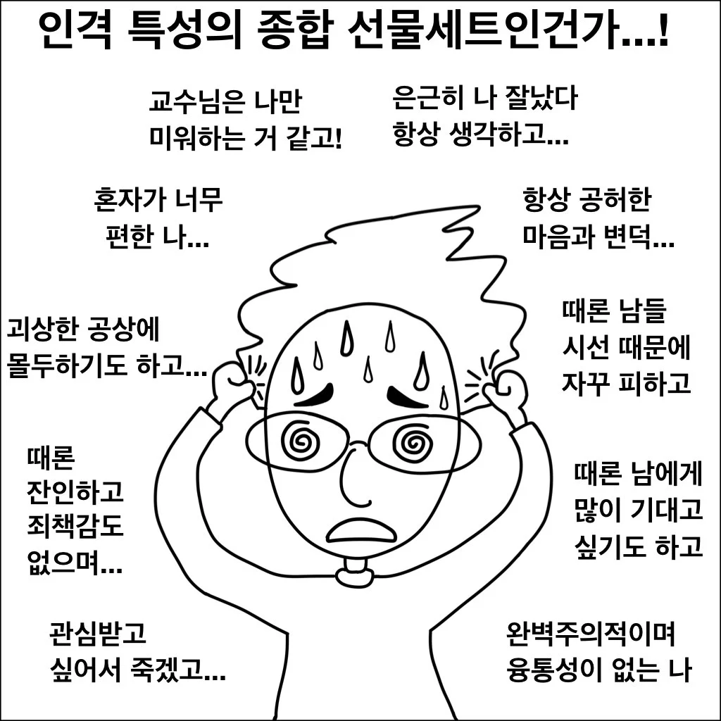 페이스북 제 10화.005.jpeg