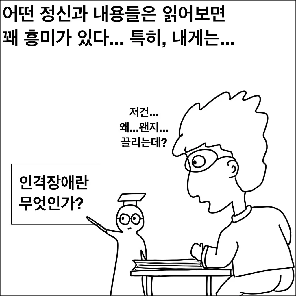 페이스북 제 10화.003.jpeg