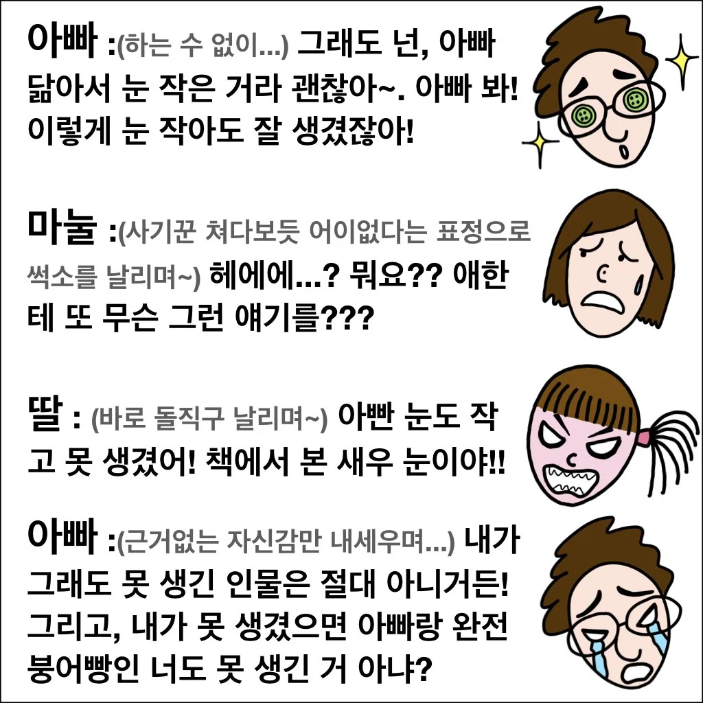 딸랑톡 제 3화.005.jpeg