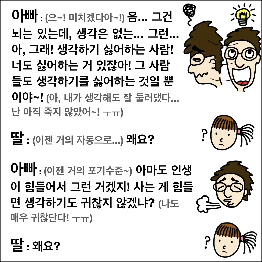 딸랑톡 제 2화.006.jpeg