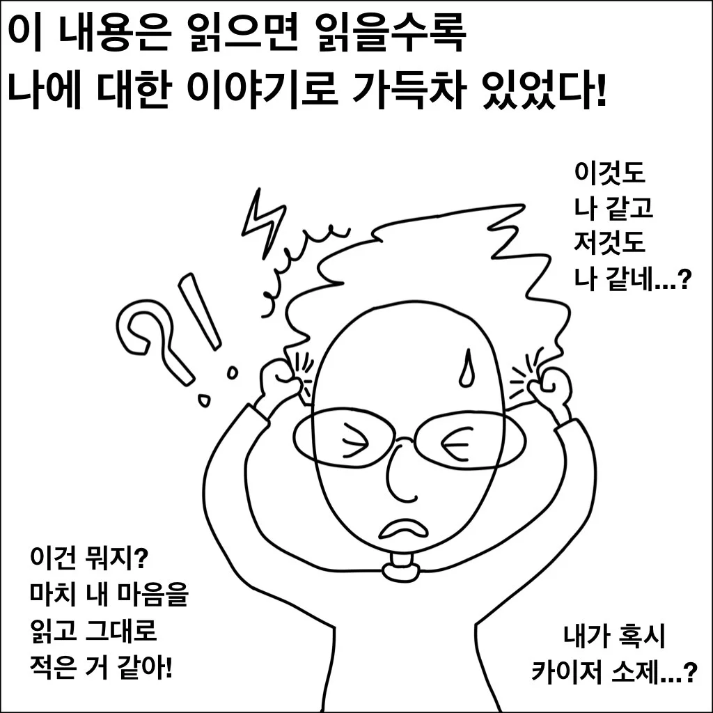 페이스북 제 10화.004.jpeg
