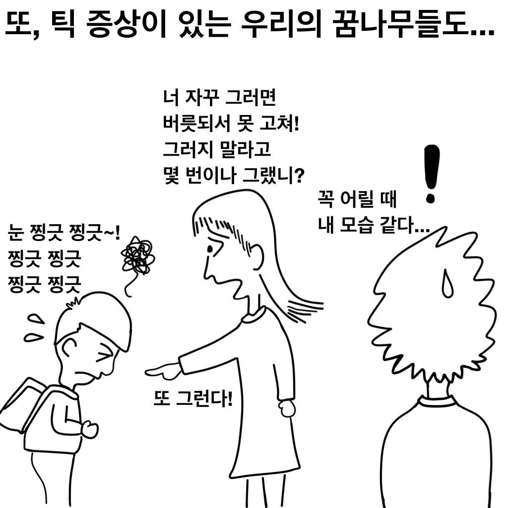 페이스북 제 4화.005.jpeg