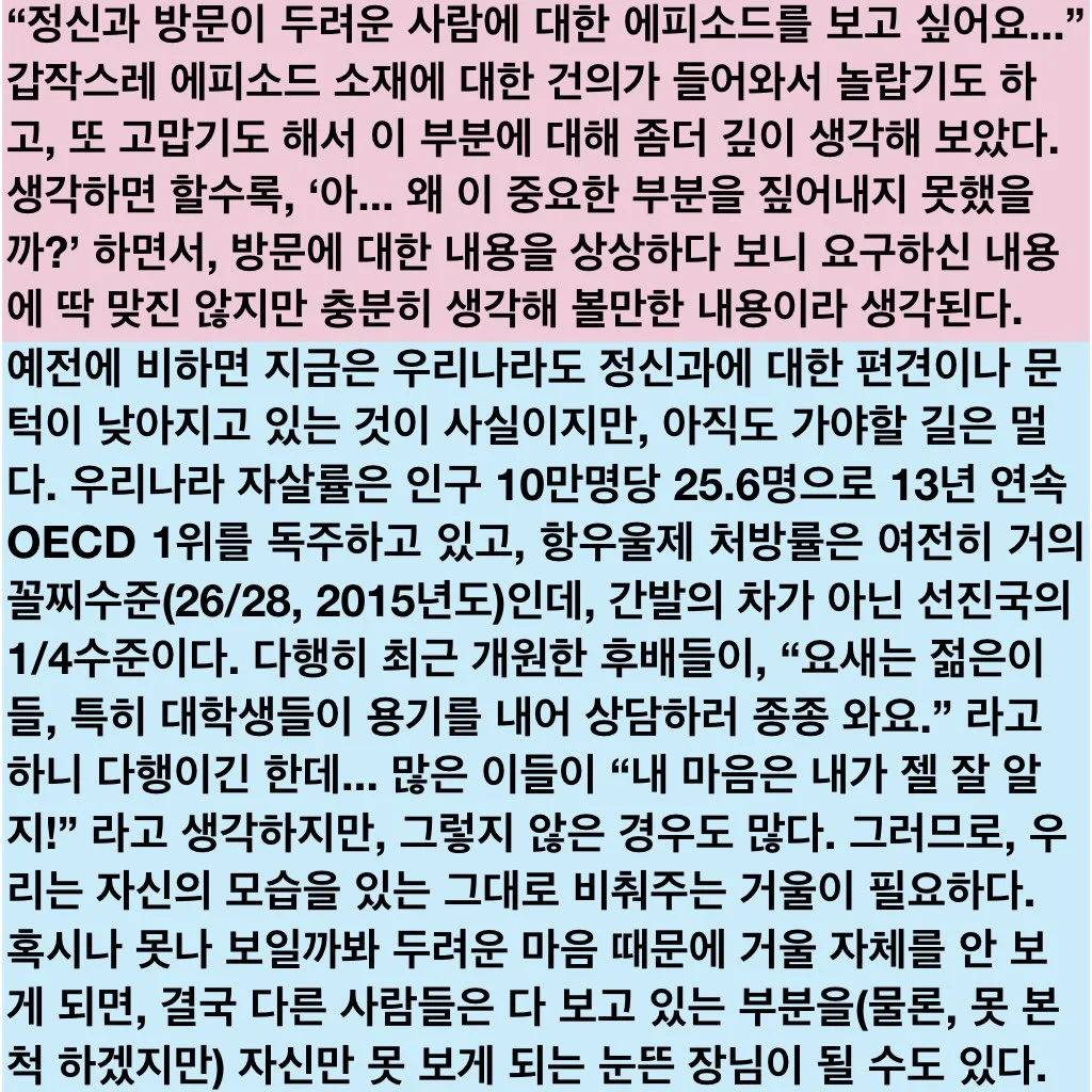 페이스북 제 13화.007.jpeg