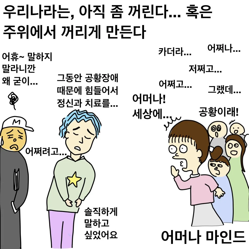 페이스북 제 13화.005.jpeg