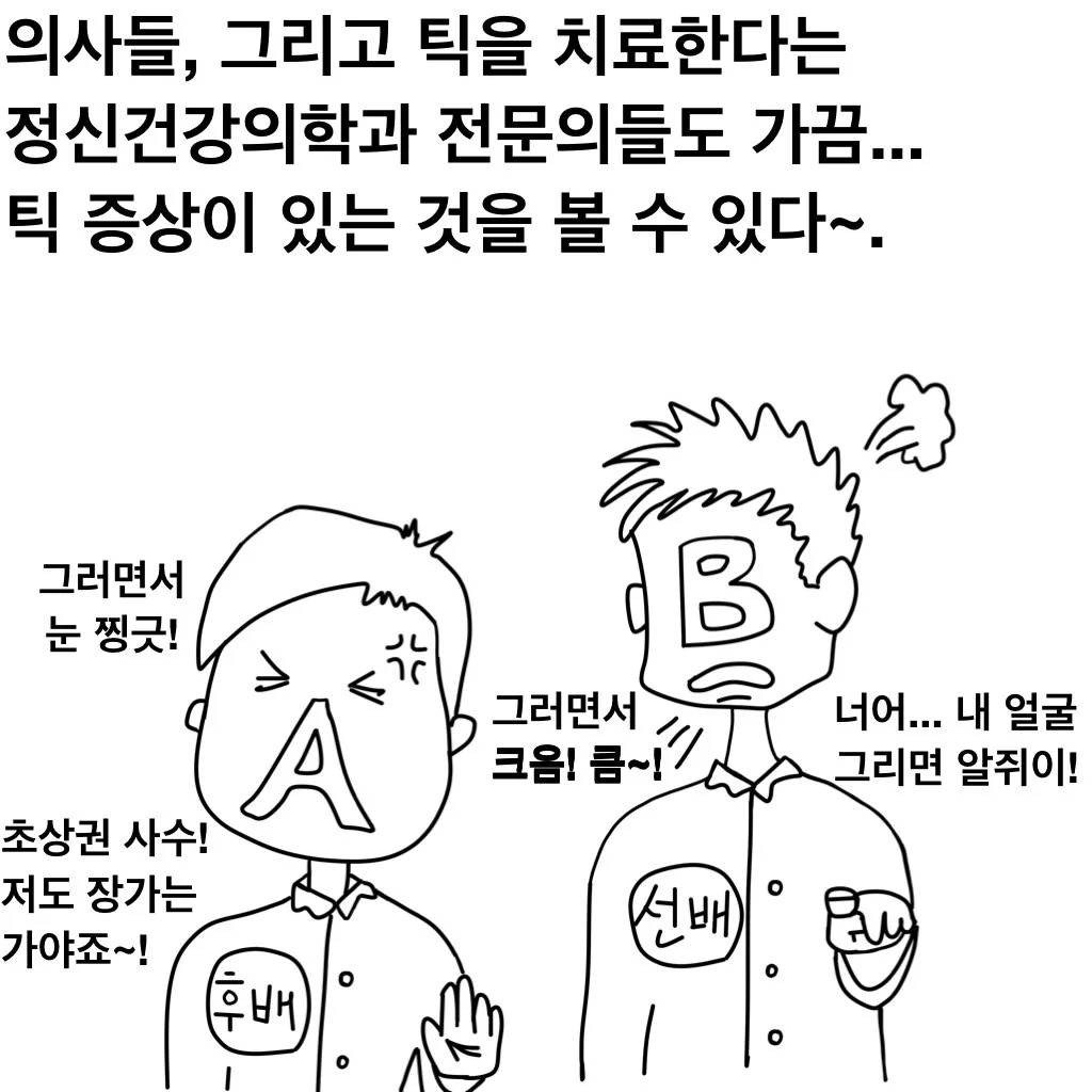 페이스북 제 4화.003.jpeg