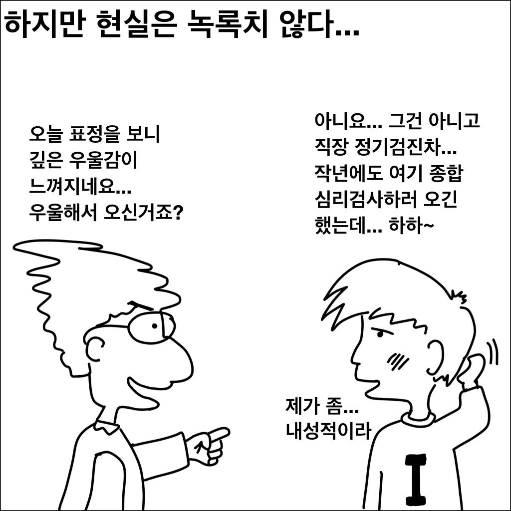 페이스북 제 9화.004.jpeg