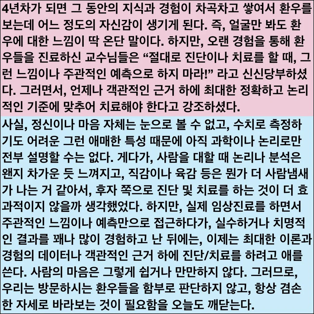 페이스북 제 9화.007.jpeg