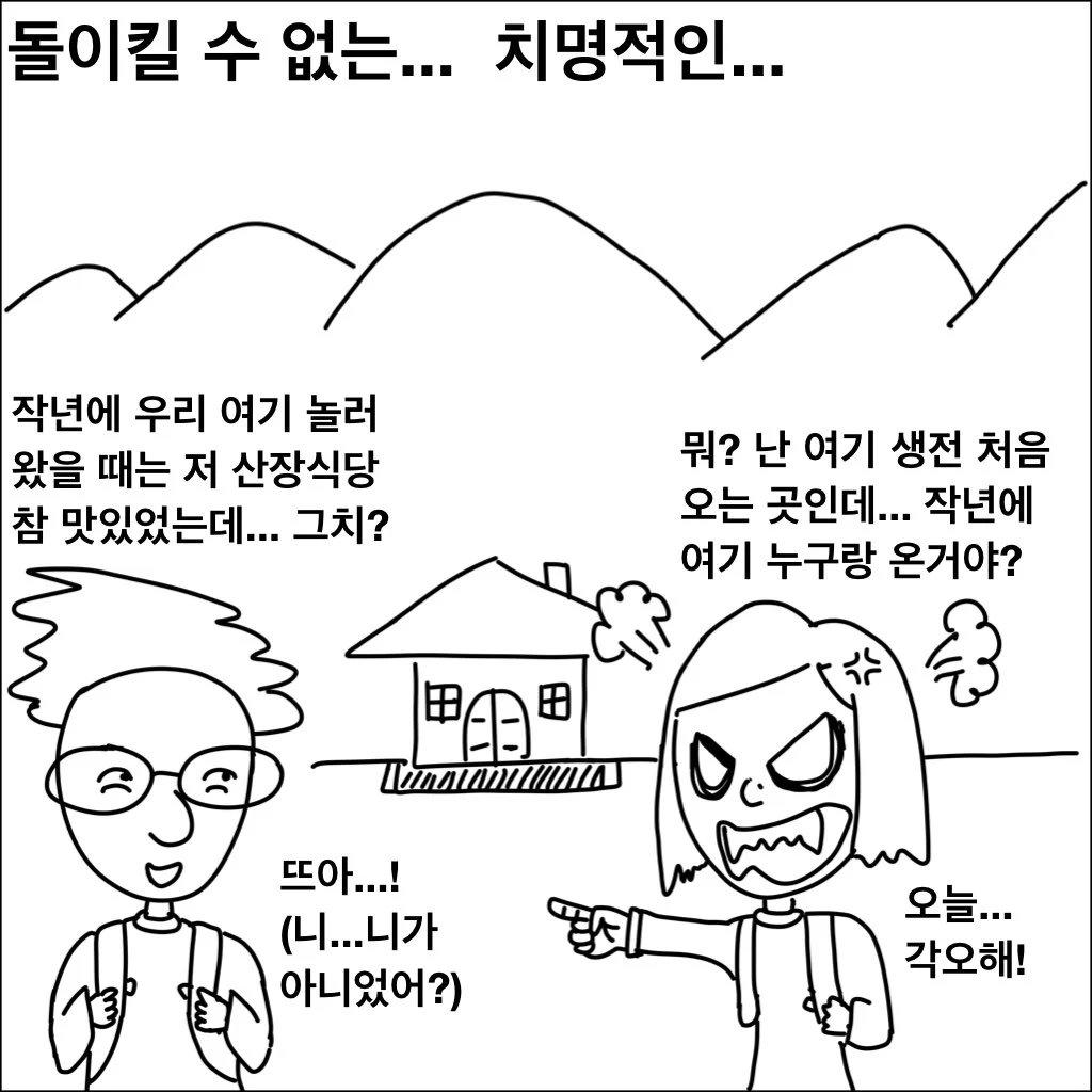 페이스북 제 9화.006.jpeg