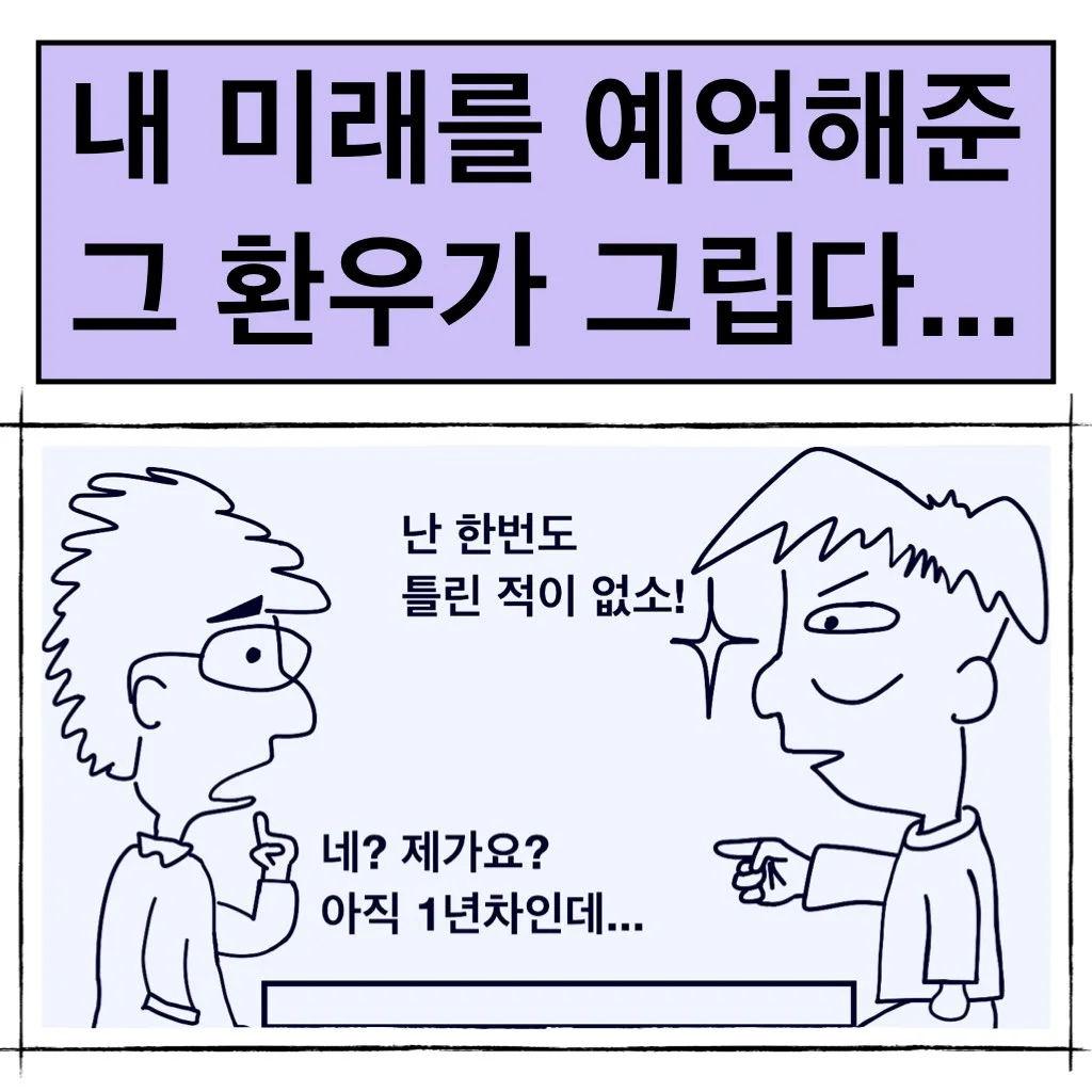 페이스북 제 6화.002.jpeg
