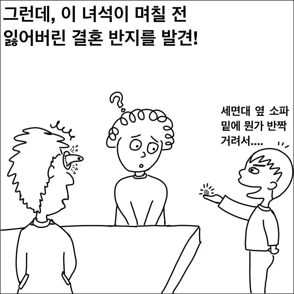 페이스북 제 12화.005.jpeg