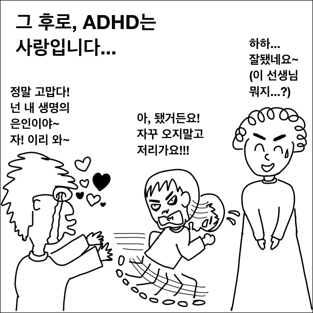 페이스북 제 12화.006.jpeg