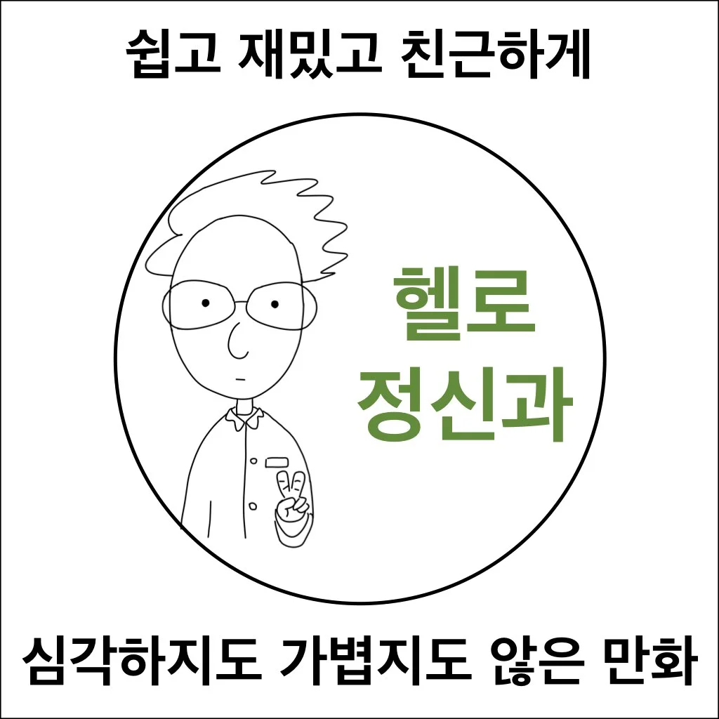 페이스북 제 9화.001.jpeg