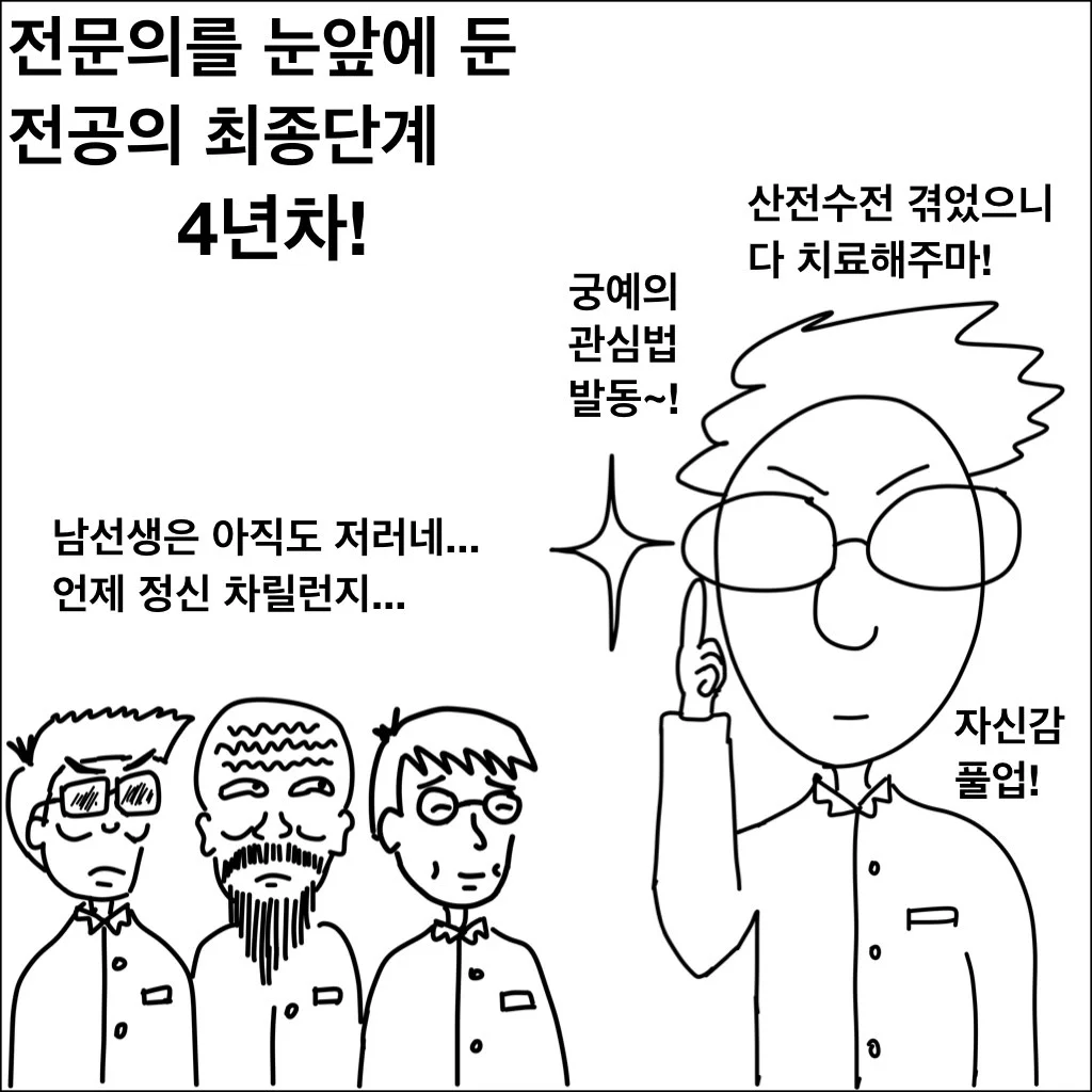 페이스북 제 9화.003.jpeg
