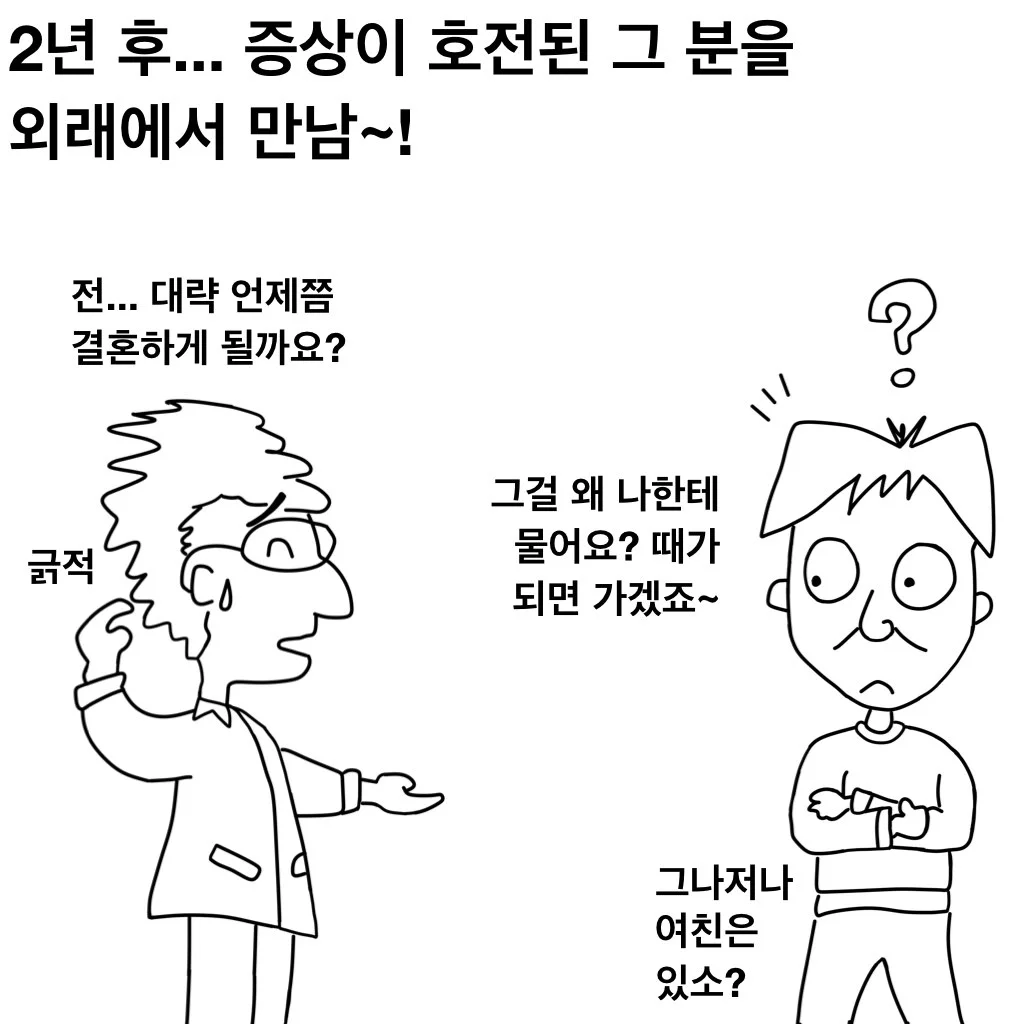 페이스북 제 6화.006.jpeg