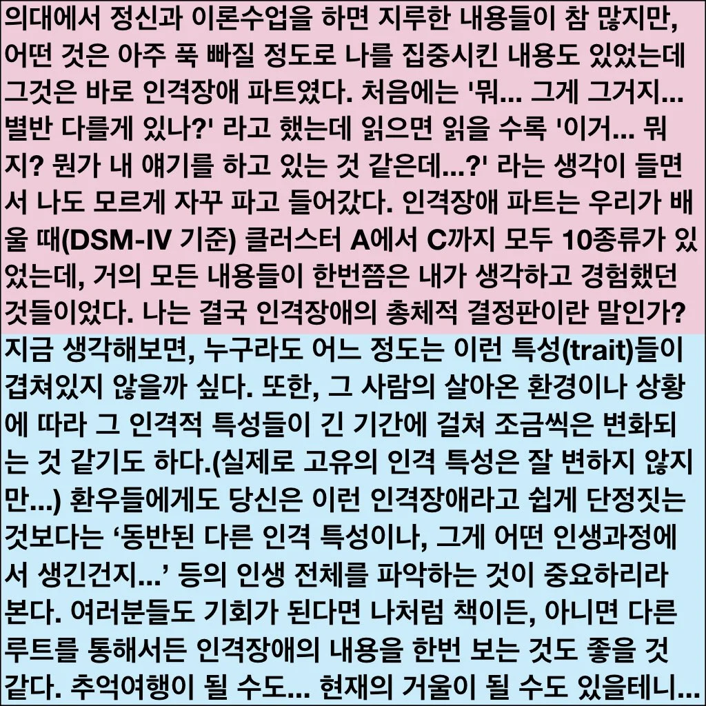 페이스북 제 10화.007.jpeg