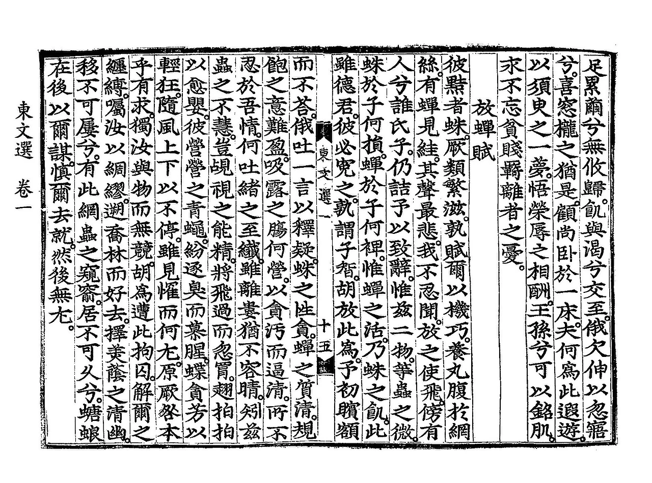 이규경의 방선부.jfif