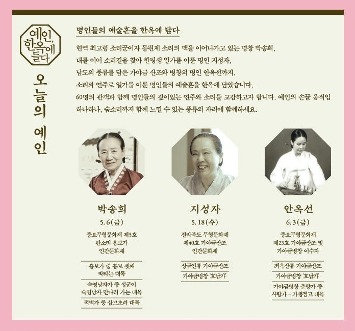 오늘의 예인 프로그램.jpeg