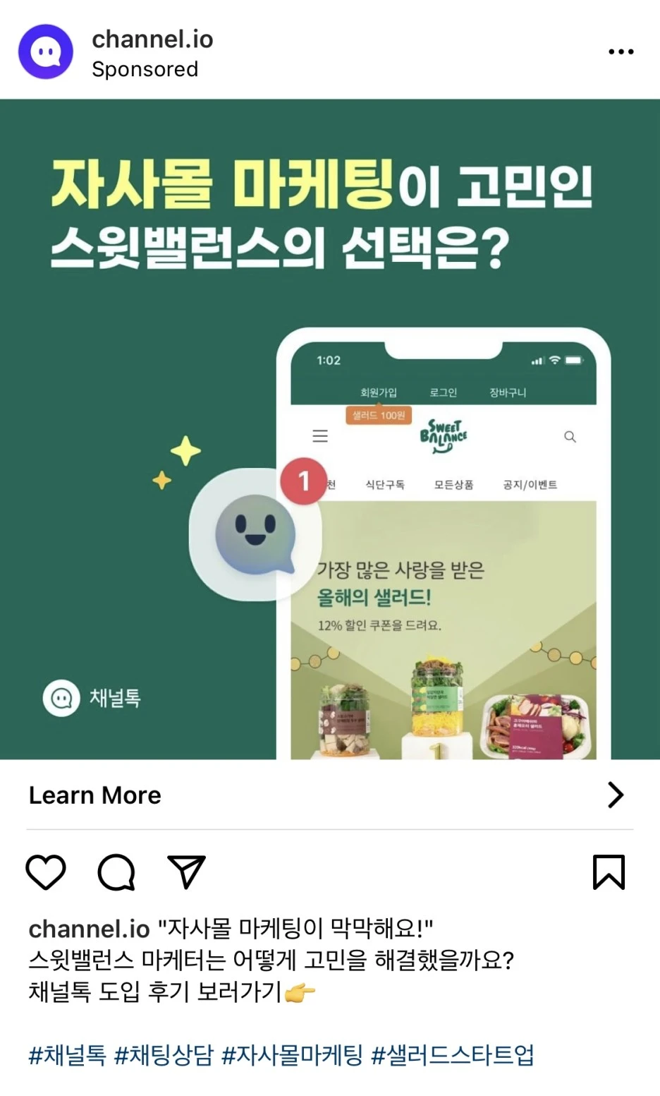 %EC%B1%84%EB%84%90%ED%86%A1.jpeg?type=w1