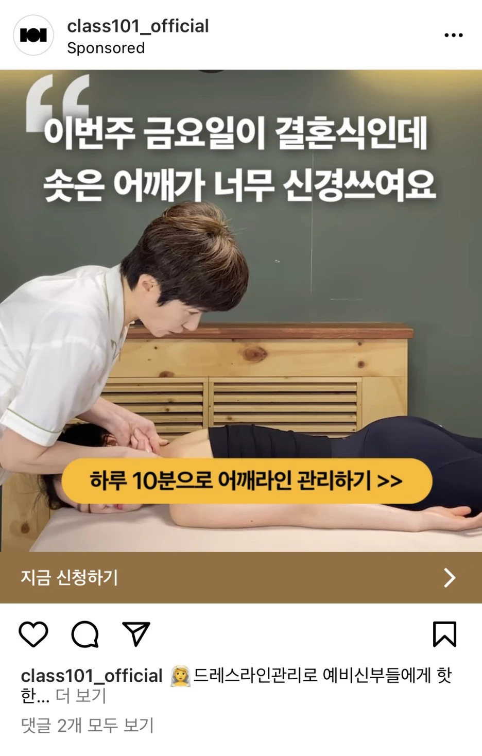 %ED%81%B4%EB%9E%98%EC%8A%A4101.jpeg?type=w1