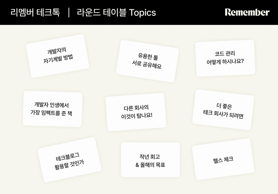 %ED%85%8C%ED%81%AC%ED%86%A1_%EB%9D%BC%EC%9A%B4%EB%93%9C_%ED%85%8C%EC%9D%B4%EB%B8%94_%ED%86%A0%ED%94%BD.png?type=w1