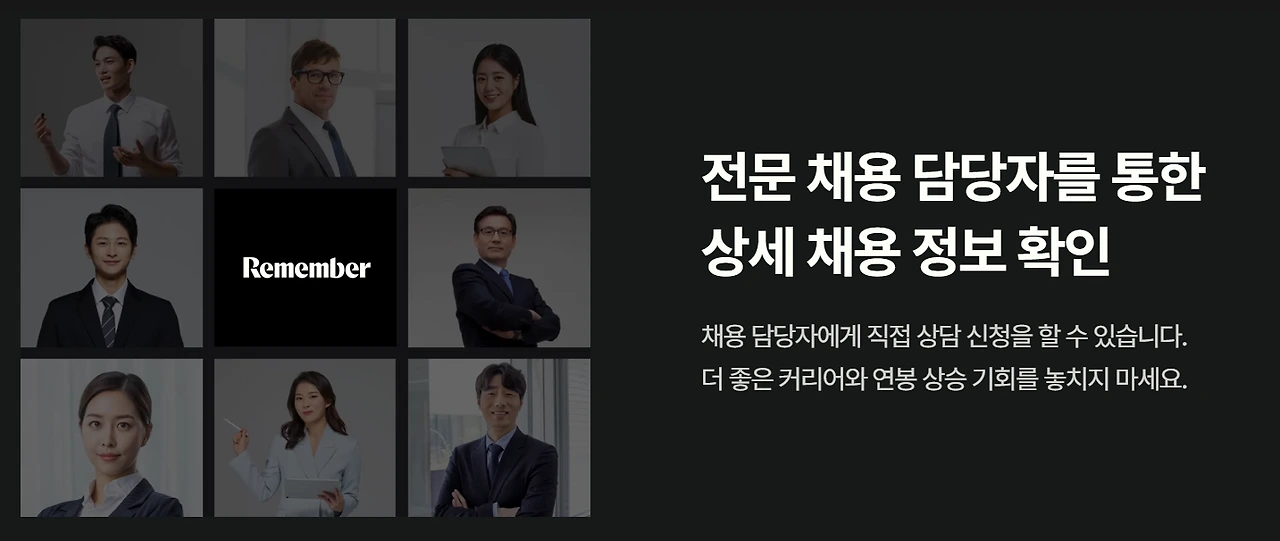 리멤버블랙_상담기능.PNG