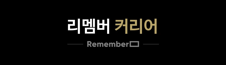 remembercarrer_logo.jpg?type=w1