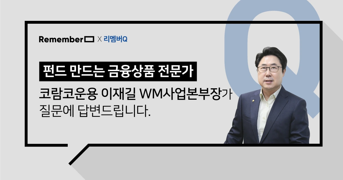 %EB%A6%AC%EB%A9%A4%EB%B2%84Q_%EC%8B%9C%EC%95%88_%EC%9D%B4%EC%9E%AC%EA%B8%B8_ver2_%EB%8B%B5%EB%B3%80.png?type=w1200