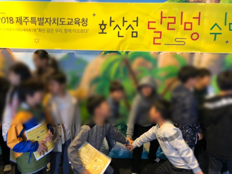 서귀포 지역화교육.jpeg