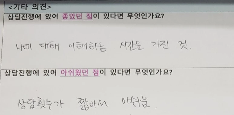 %EC%83%81%EB%8B%B4%ED%9B%84%EA%B8%B0EAP2(1).jpg?type=w773