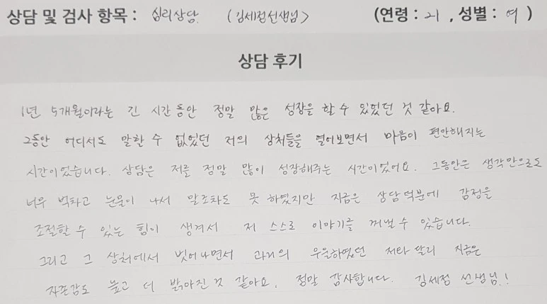 %EC%83%81%EB%8B%B4%ED%9B%84%EA%B8%B0(20%EB%8C%80%EC%97%AC%EC%84%B1).jpg?type=w773