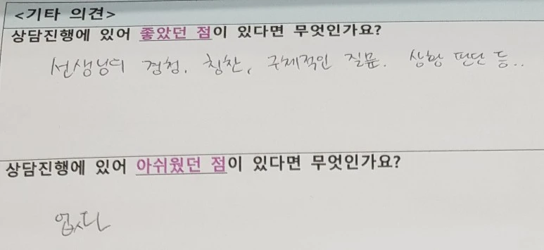 %EC%83%81%EB%8B%B4%ED%9B%84%EA%B8%B0EAP(1).jpg?type=w773