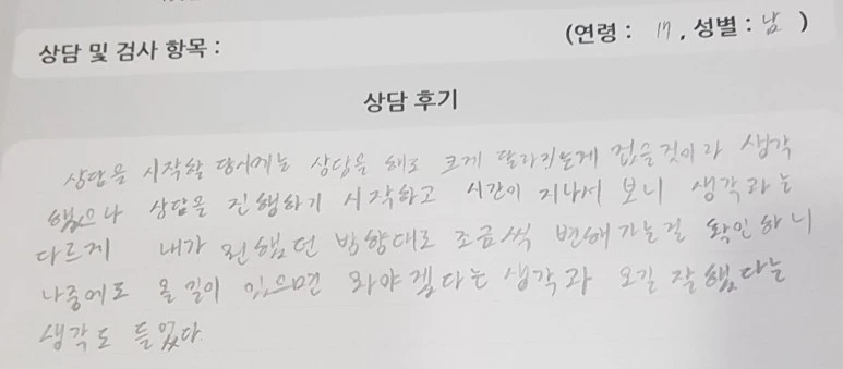 %EC%B2%AD%EC%86%8C%EB%85%84%EC%83%81%EB%8B%B4%ED%9B%84%EA%B8%B0.jpg?type=w773