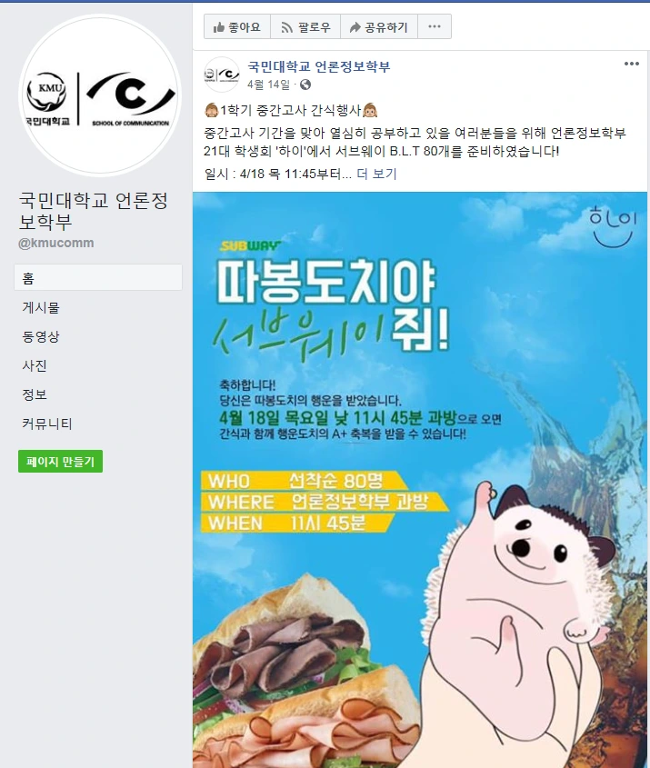 국민대광고홍보2.PNG