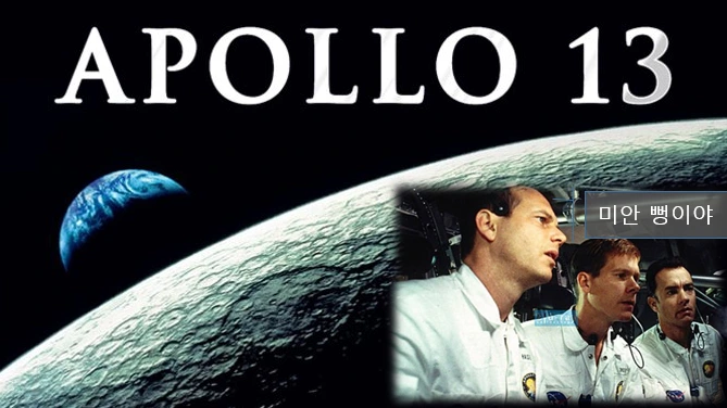 아폴로.PNG