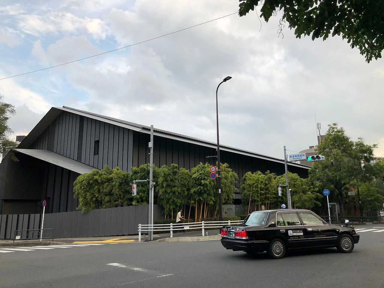 네즈미술관 전경_2018-09 (3).JPG