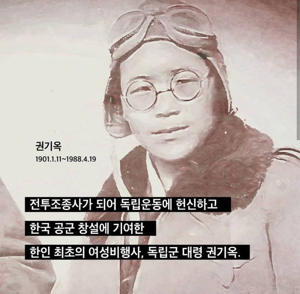 독립운동가 공군조종사 광복군 (2).JPG