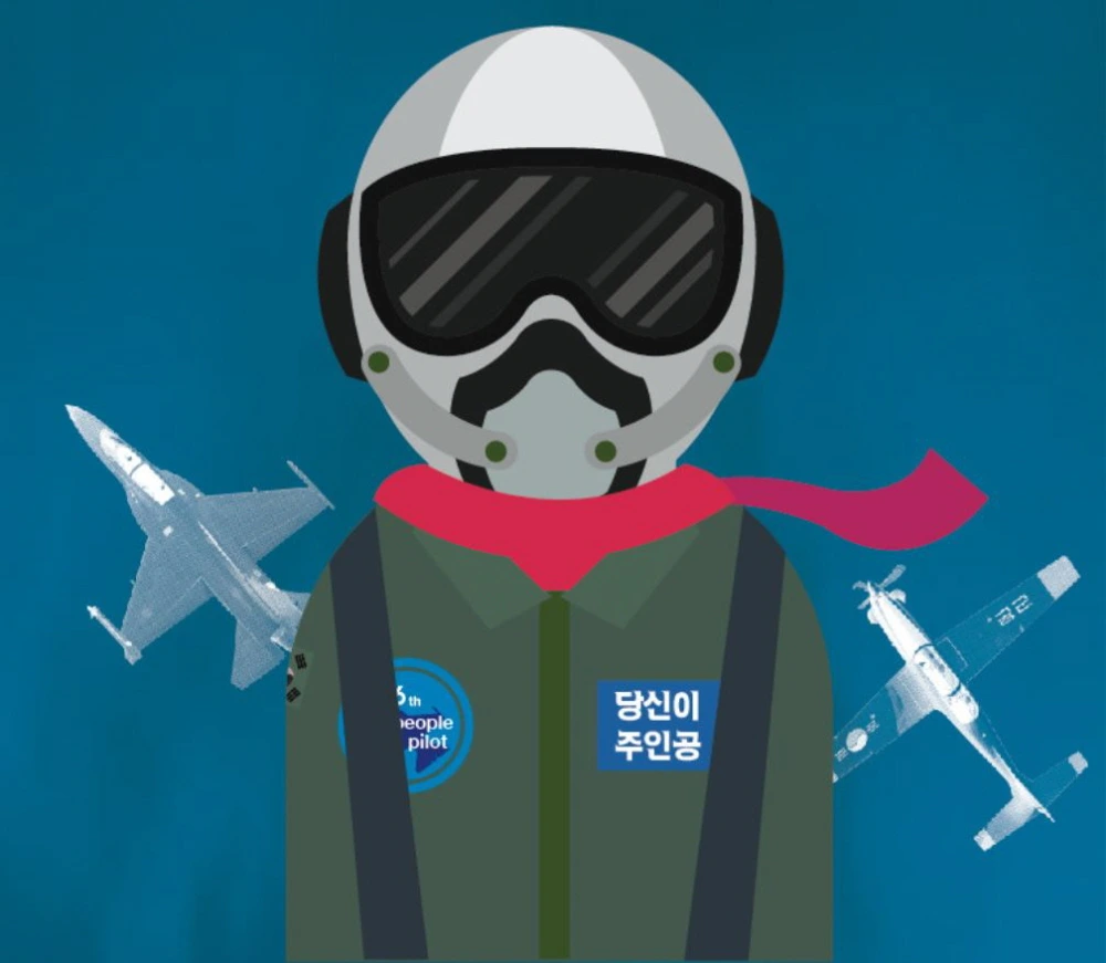 국민조종사 선발 (16).JPG