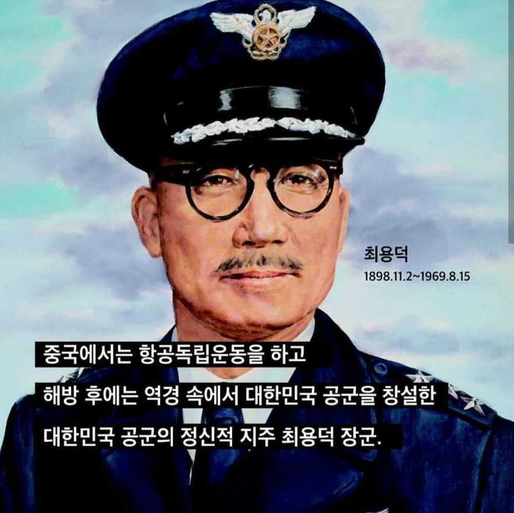 독립운동가 공군조종사 광복군 (1).JPG