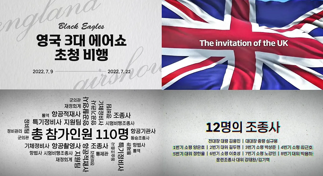 영국에어쇼.JPG