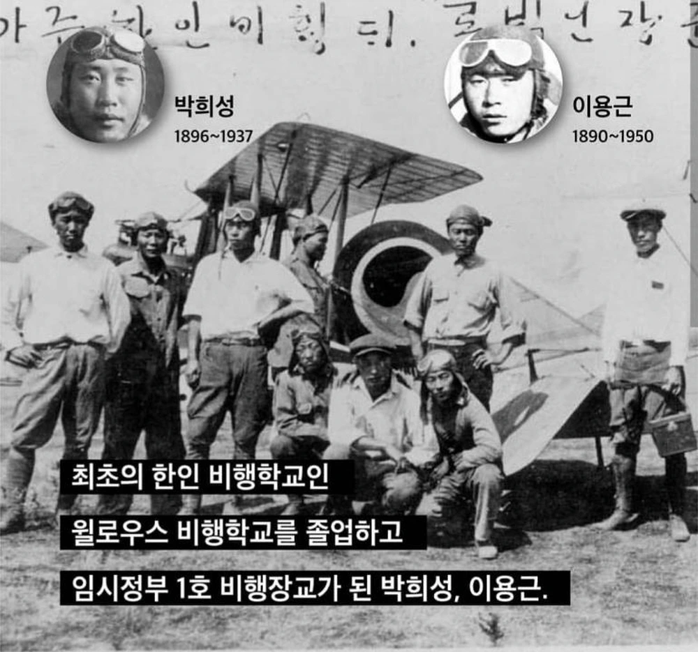 독립운동가 공군조종사 광복군 (3).JPG