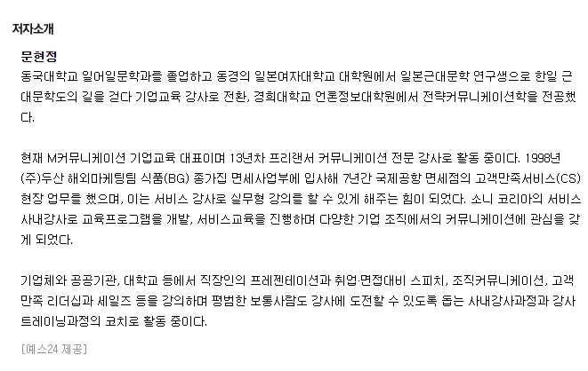 %EB%B3%B4%ED%86%B5%EC%82%AC%EB%9E%8C_%EA%B0%95%EC%82%AC%EB%90%98%EA%B8%B0_%EB%AC%B8%ED%98%84%EC%A0%95_%EC%9E%91%EA%B0%80.png?type=w1