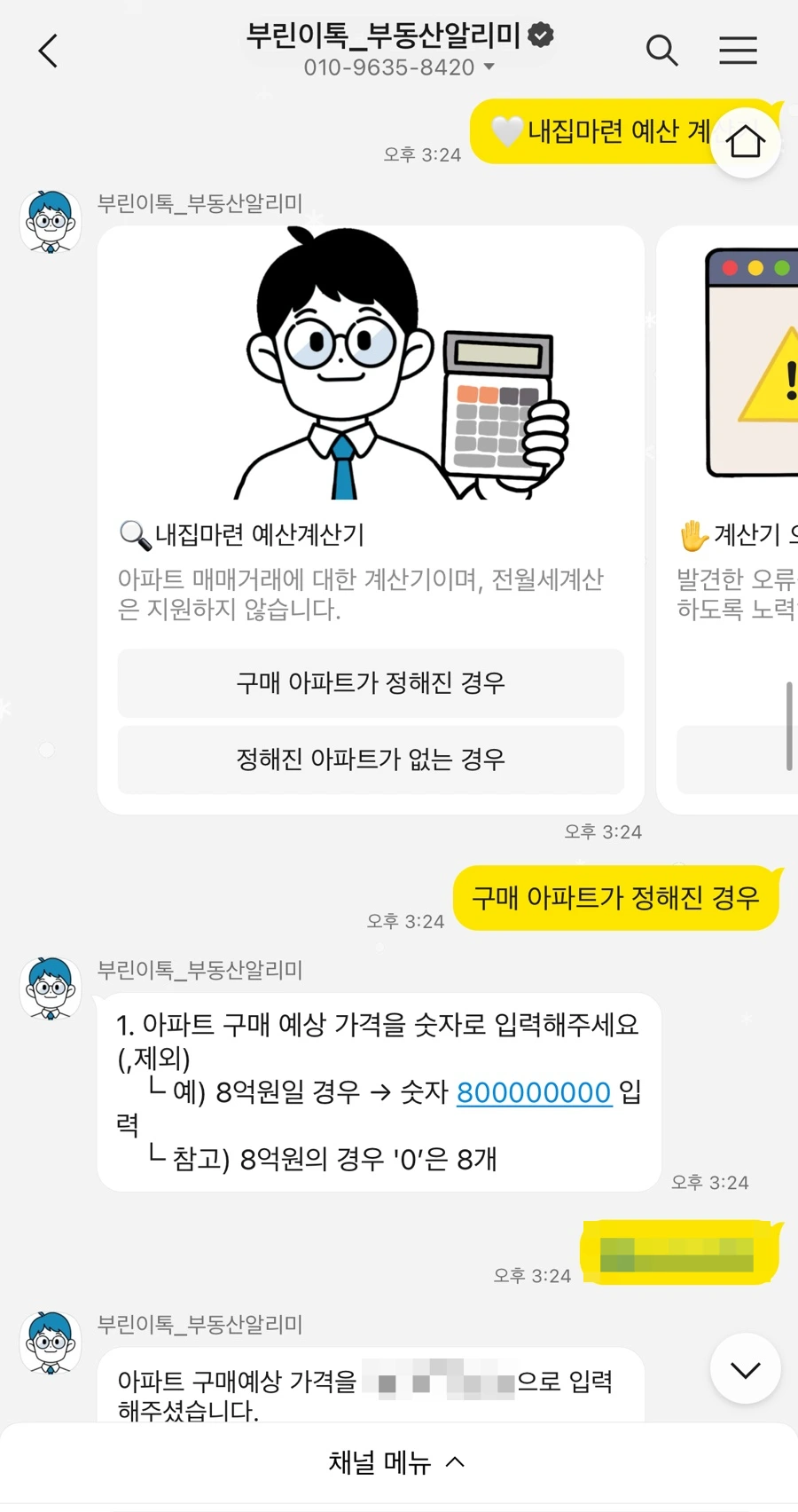 SE-260384D7-3555-4578-B70D-C661F87F6A61.jpg?type=w1