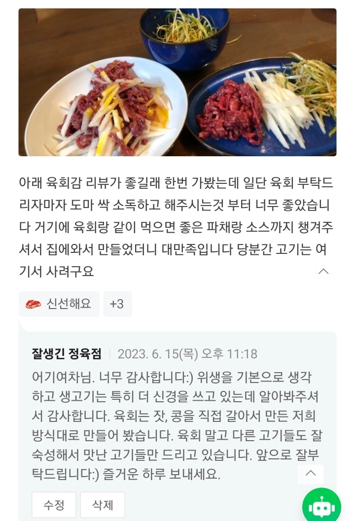 KakaoTalk_Photo_2023-06-17-15-50-02 001.jpeg