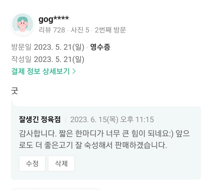 KakaoTalk_Photo_2023-06-17-15-50-03 002.jpeg