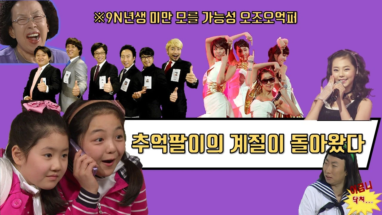 9월 개인 과제 - 추팔 썸넬파일.JPG