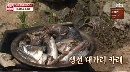 생선 대가리 카레.jpeg